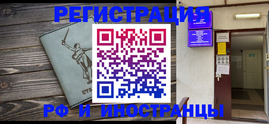 прописка для кредита в Боровичах