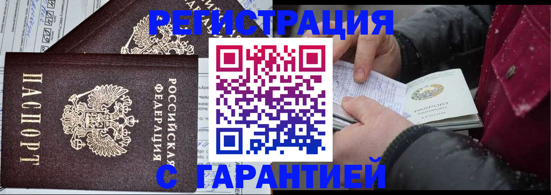 временная регистрация 2025 в Боровичах